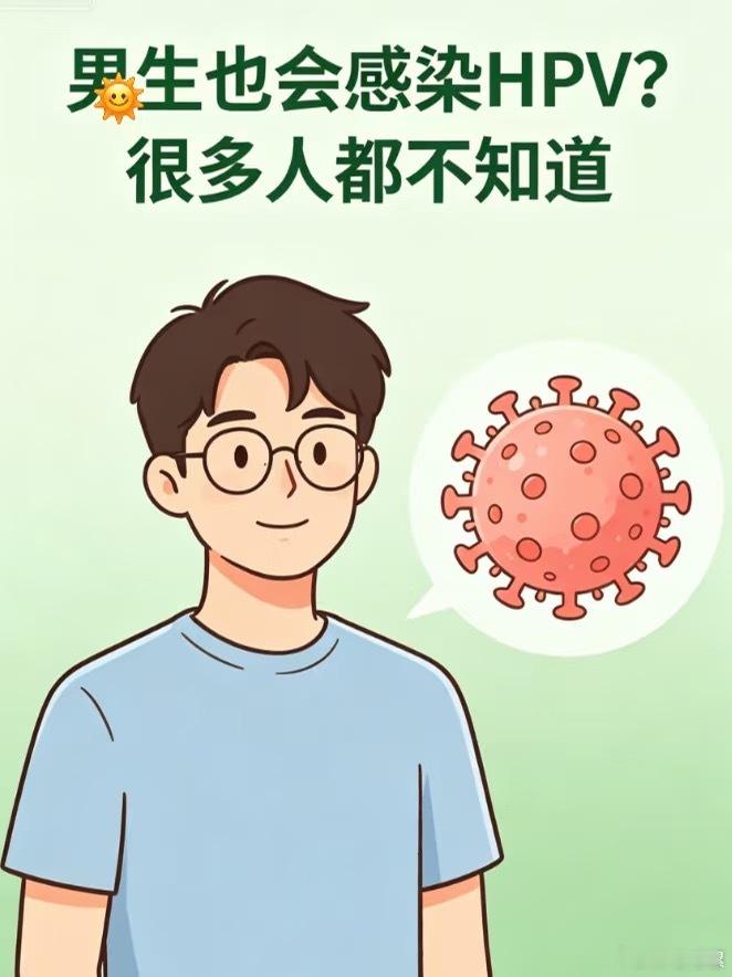 男生免疫力差易反复感染HPV熬夜赶方案、久坐一天、外卖续命……是不是你？但你知不