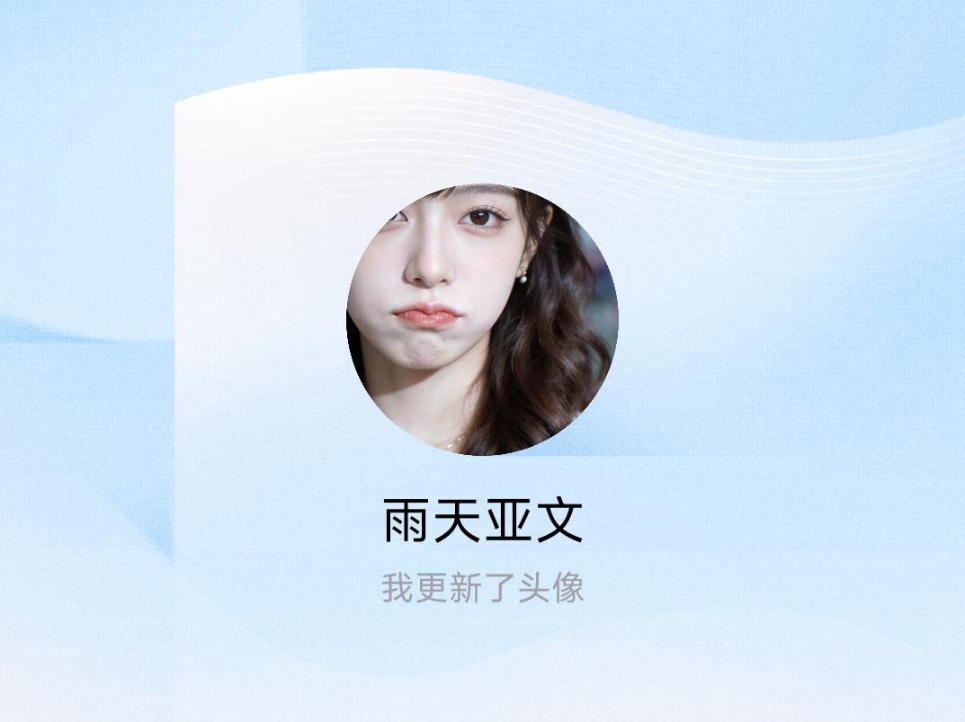 快来看看我新换的头像吧