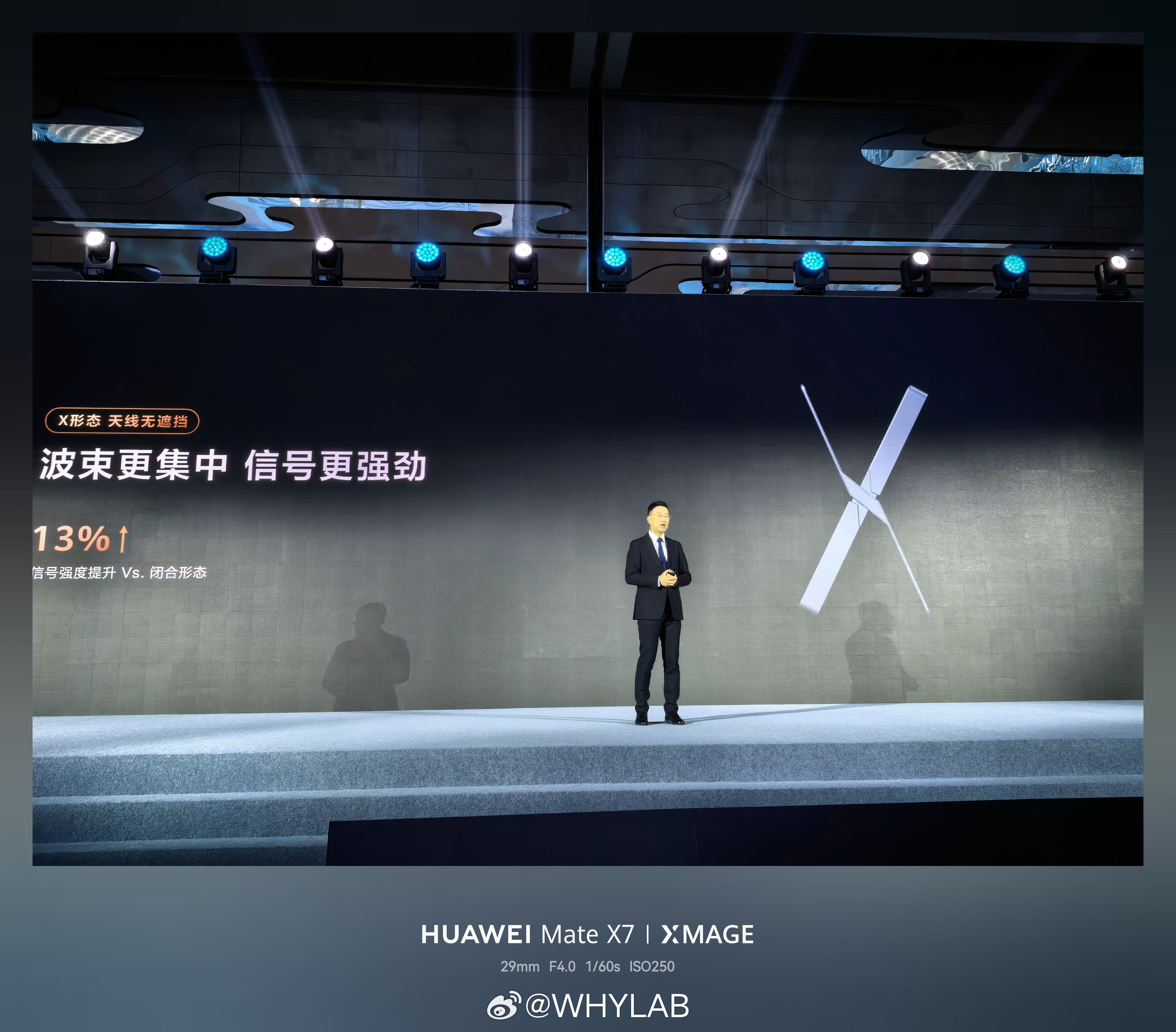 华为发布会OneMoreThing环节了，华为随行Wi-FiX正