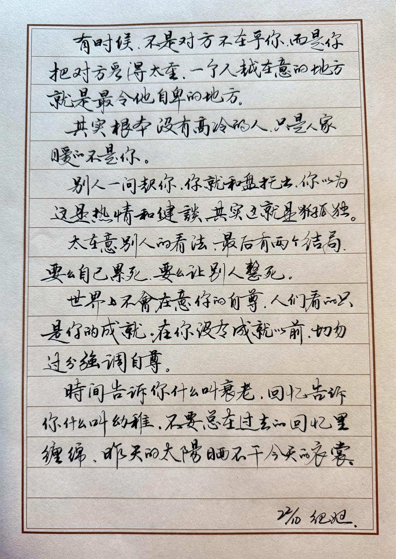 写自己的字不好吗？当你知道进不去书法大门当你知道进不了书协当你知道没有耐心