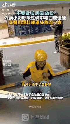 惊呆所有人：近日上海，一外卖小哥呼吸性碱中毒四肢僵硬，危急时刻，交警用塑料袋罩头