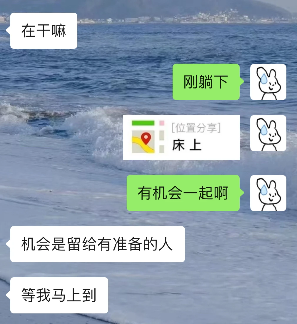 男朋友问在干嘛时的抽象回复