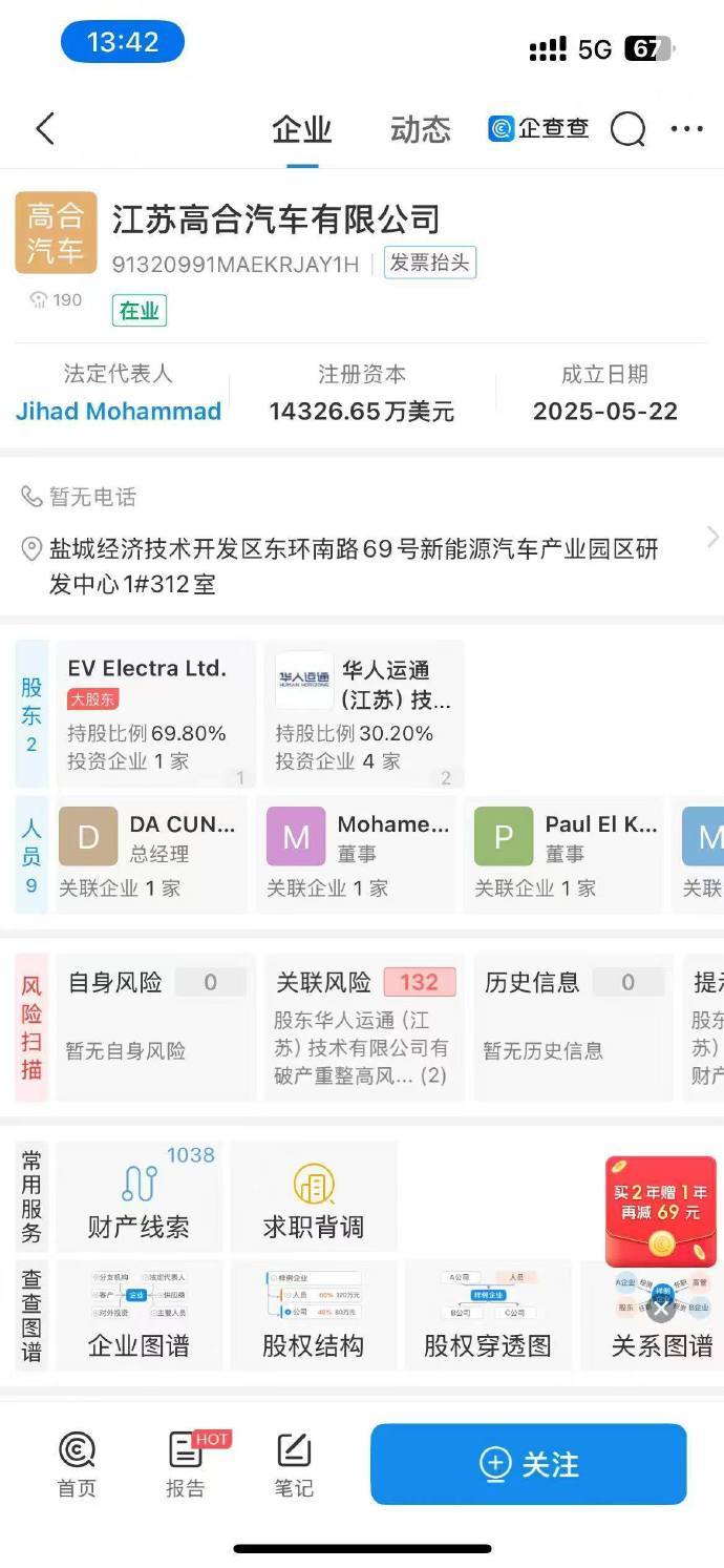 高合汽车复活了​消失在公众视野许久的高合汽车，今天在微博上被曝出复活了。据悉