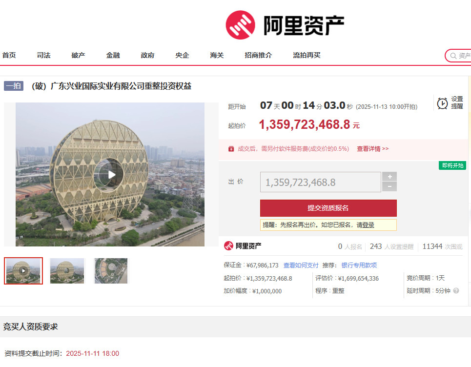 #广州圆第三次上架拍卖#【造价10亿地标13.6亿起拍！广州圆大厦第三次上架找买