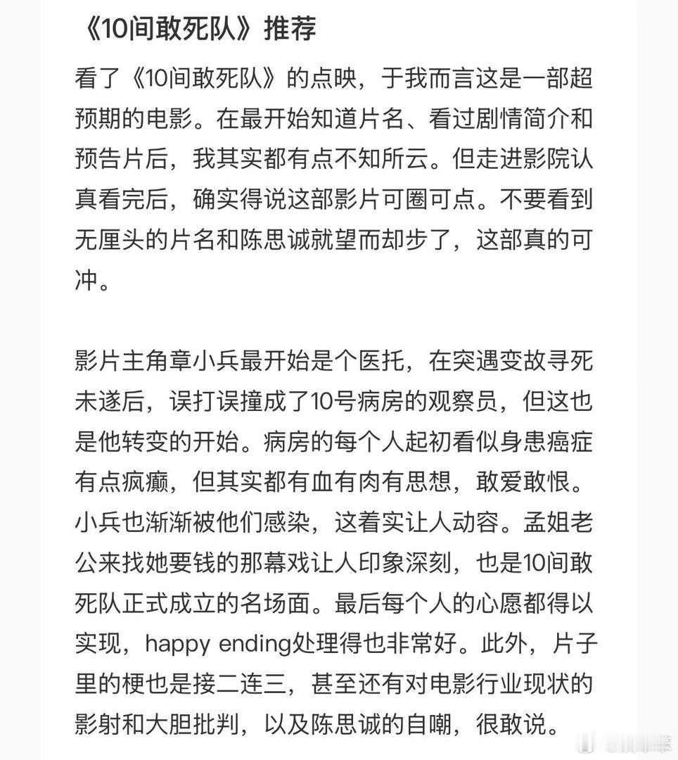 陈思诚新片好鲜活的群像《10间敢死队》片场太欢乐！蒋龙杨超越张弛自带笑点，倪大