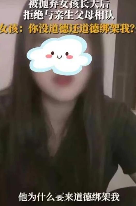 江苏一女孩刚出生就被父母弃养，19年之后，亲生父母突然出现，哭喊着要求与女儿相认