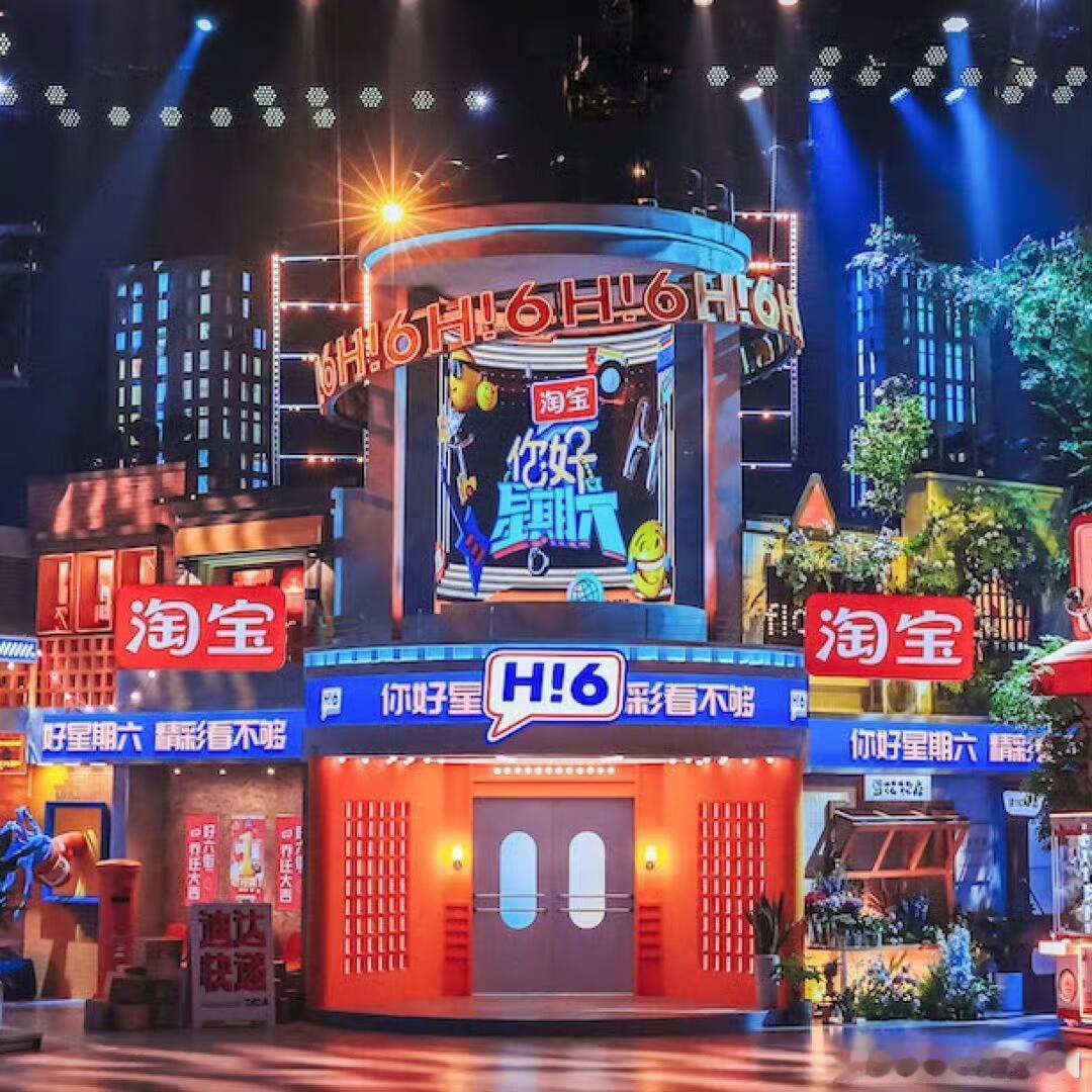 你好星期六你好星期六下一期录制时间：12月8、9号，期待谁来好六街做客！你好星期