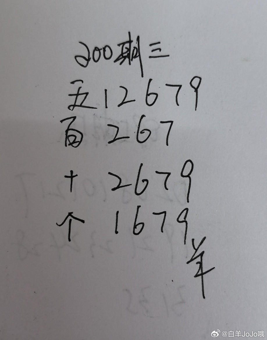 体彩超级大乐透P3永州