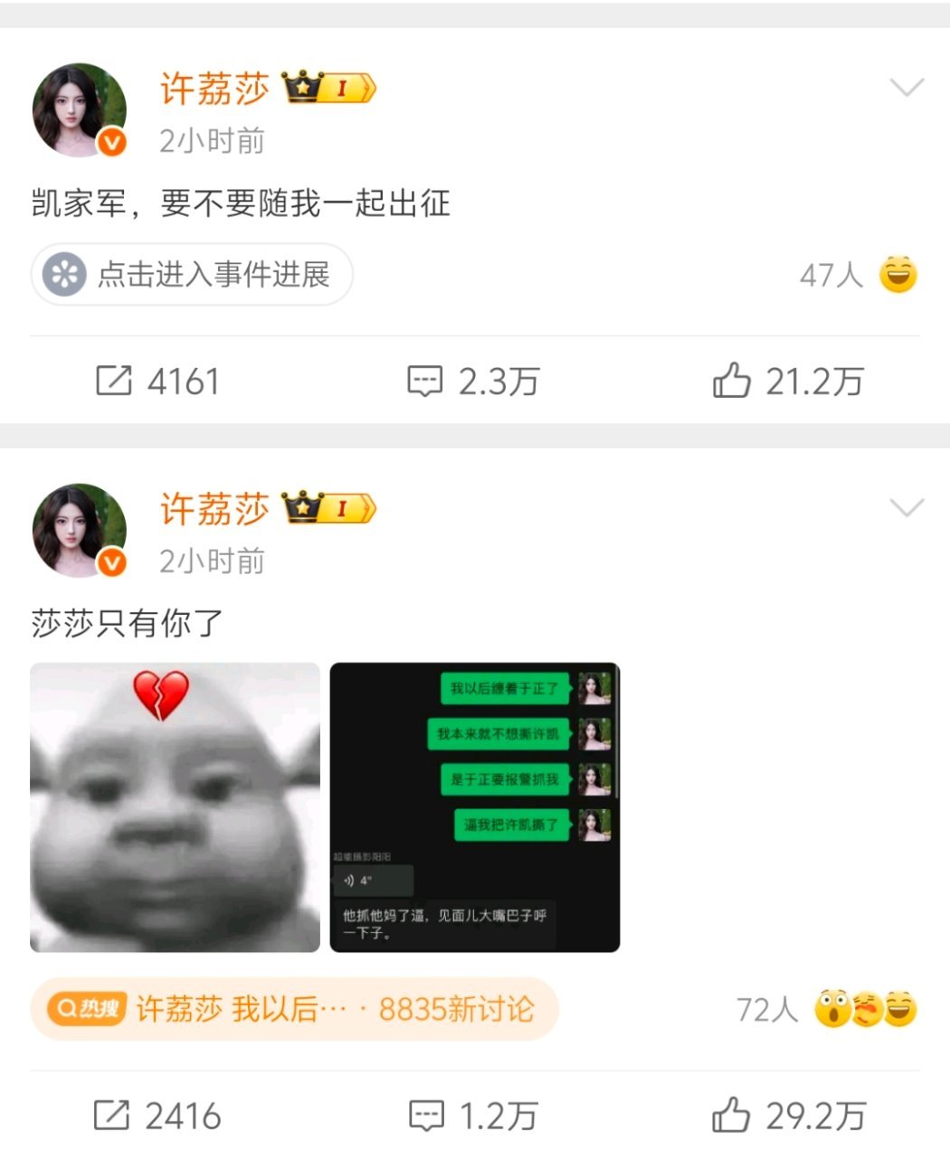 初家军这个互联网乐子又回来了​​​
