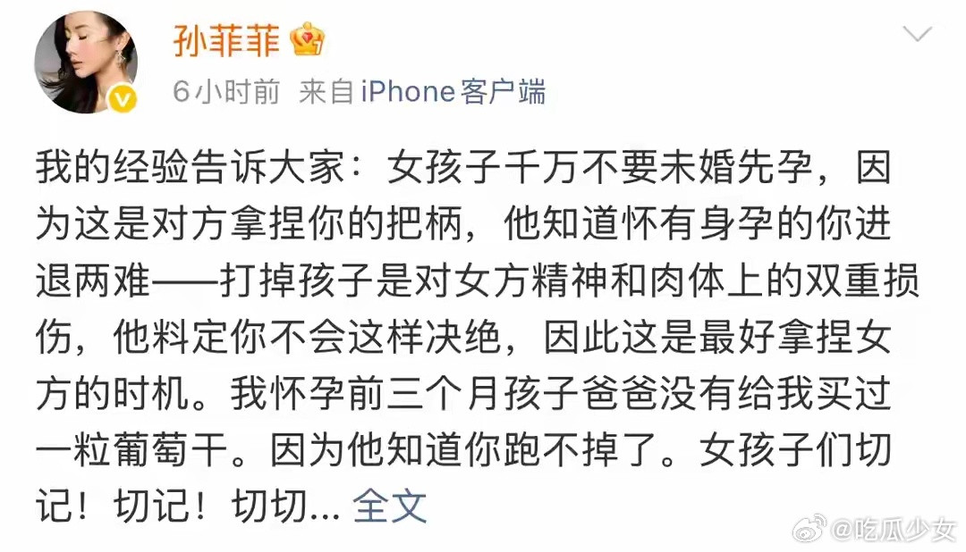 孙菲菲说为挽救婚姻做过亲子鉴定孩子生下后，男方怀疑孩子不是亲生的，孙菲菲为了挽救