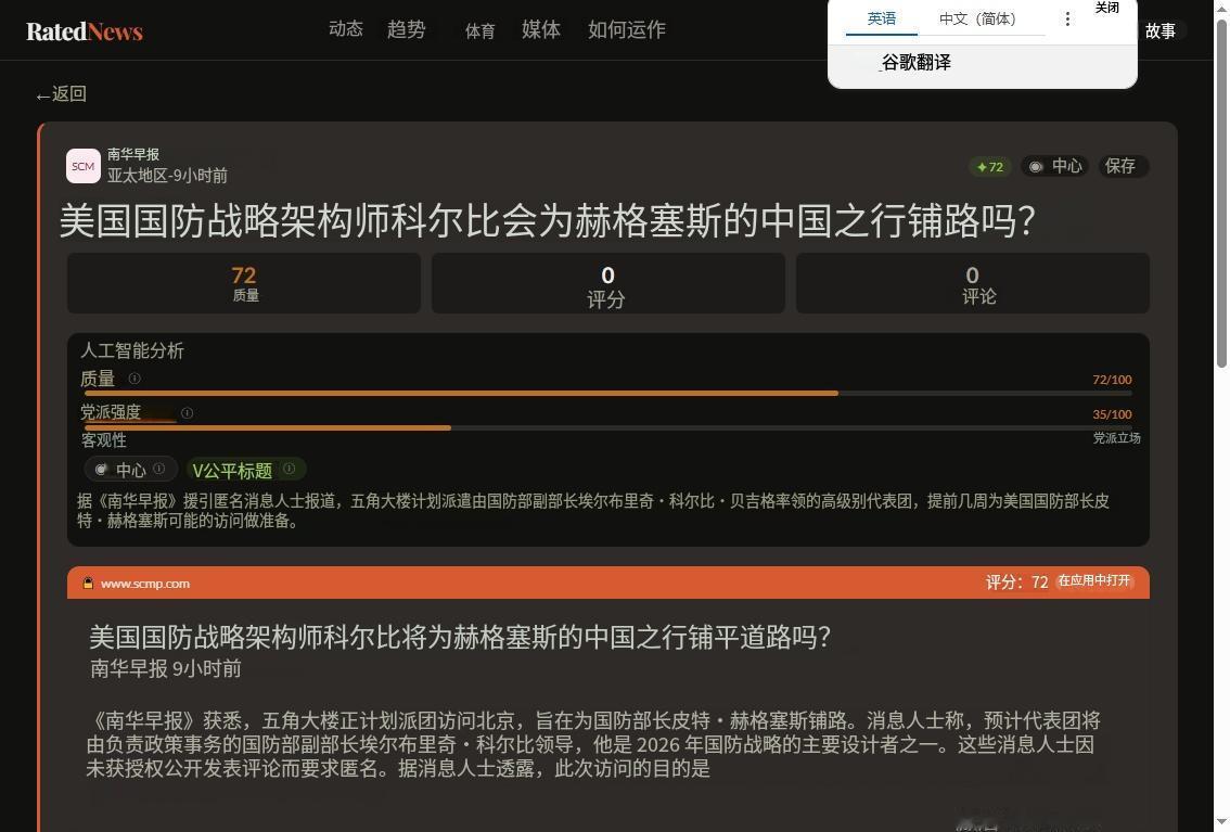 美防长赫格塞斯刚从北京回去没几天，就坐不住了，准备再次访华。据多家外媒5月
