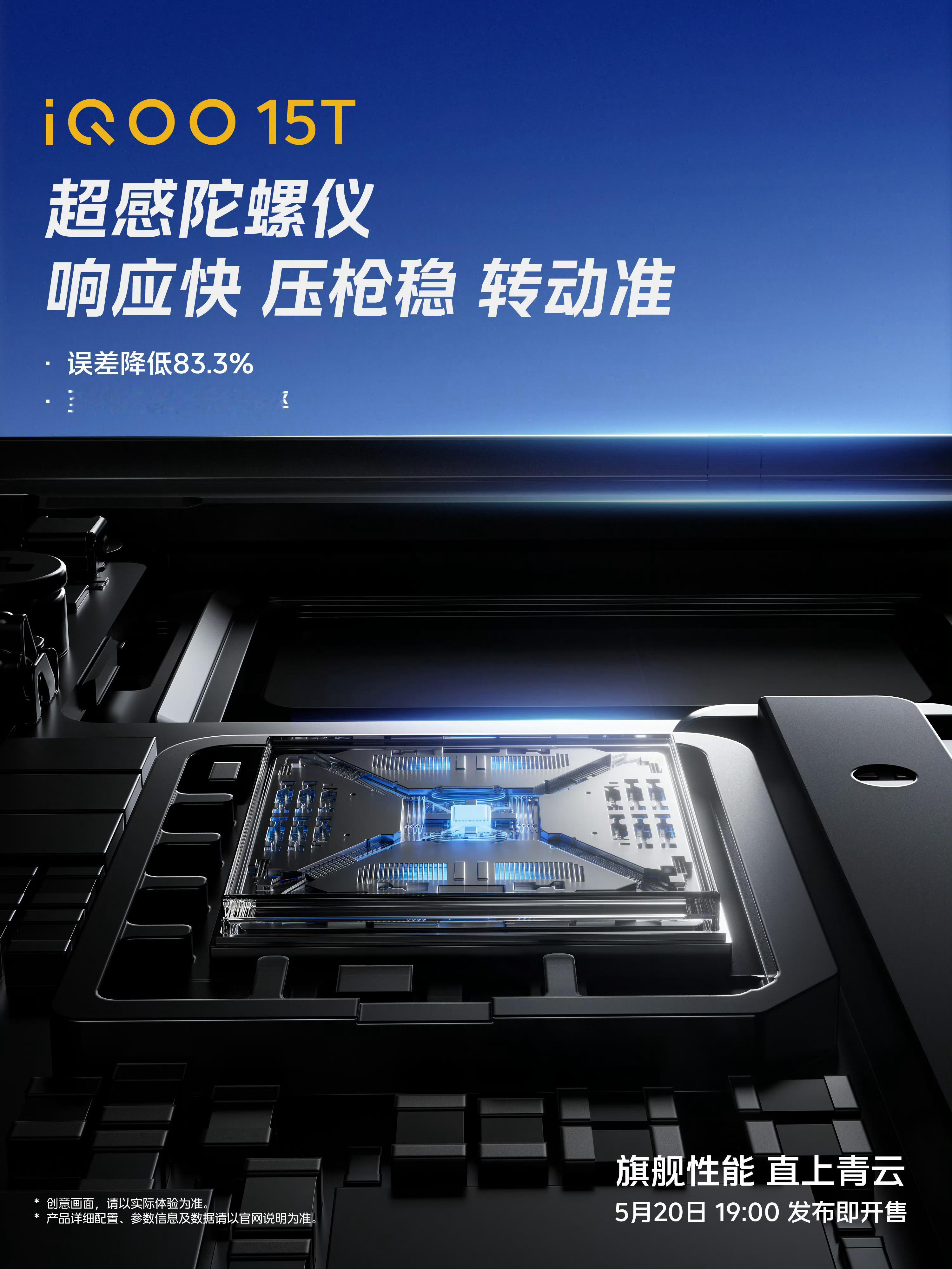 欧哥大胆预言，只要价格合适，这次iQOO15T肯定能卖爆！参数配置大家也都知道了