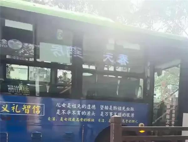 这公交标语，看了真的让人膈应！近日，四川乐山井研县的公交车，贴出一堆离谱标语，