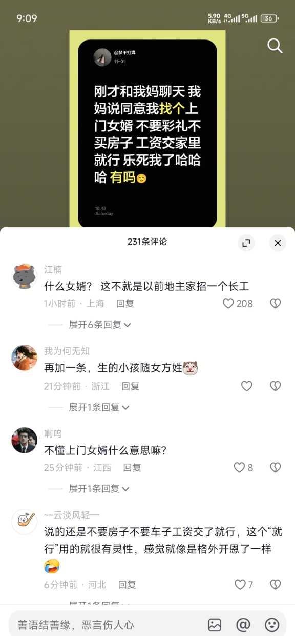 “上门交工资”