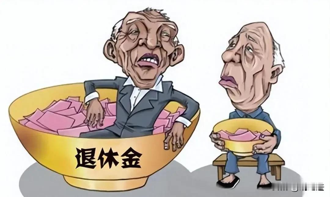 老胡建议降低养老金，你们骂我也要建议，因为这不公平，凭什么老年人啥也不干就高额养