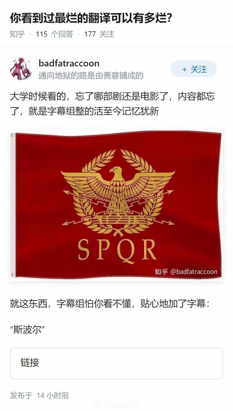 你看到过最烂的翻译可以有多烂？