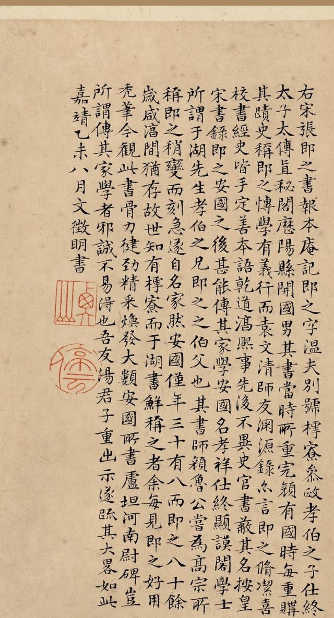 他是宋代楷书“第一人”，一幅作品卖了6000多万，网友：这字太老辣！ 张即