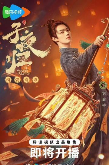 许凯粉丝也太幸福了子夜归和方圆八百米要一起来吗！梅逐雨陈辉谁跑的快就先看谁了