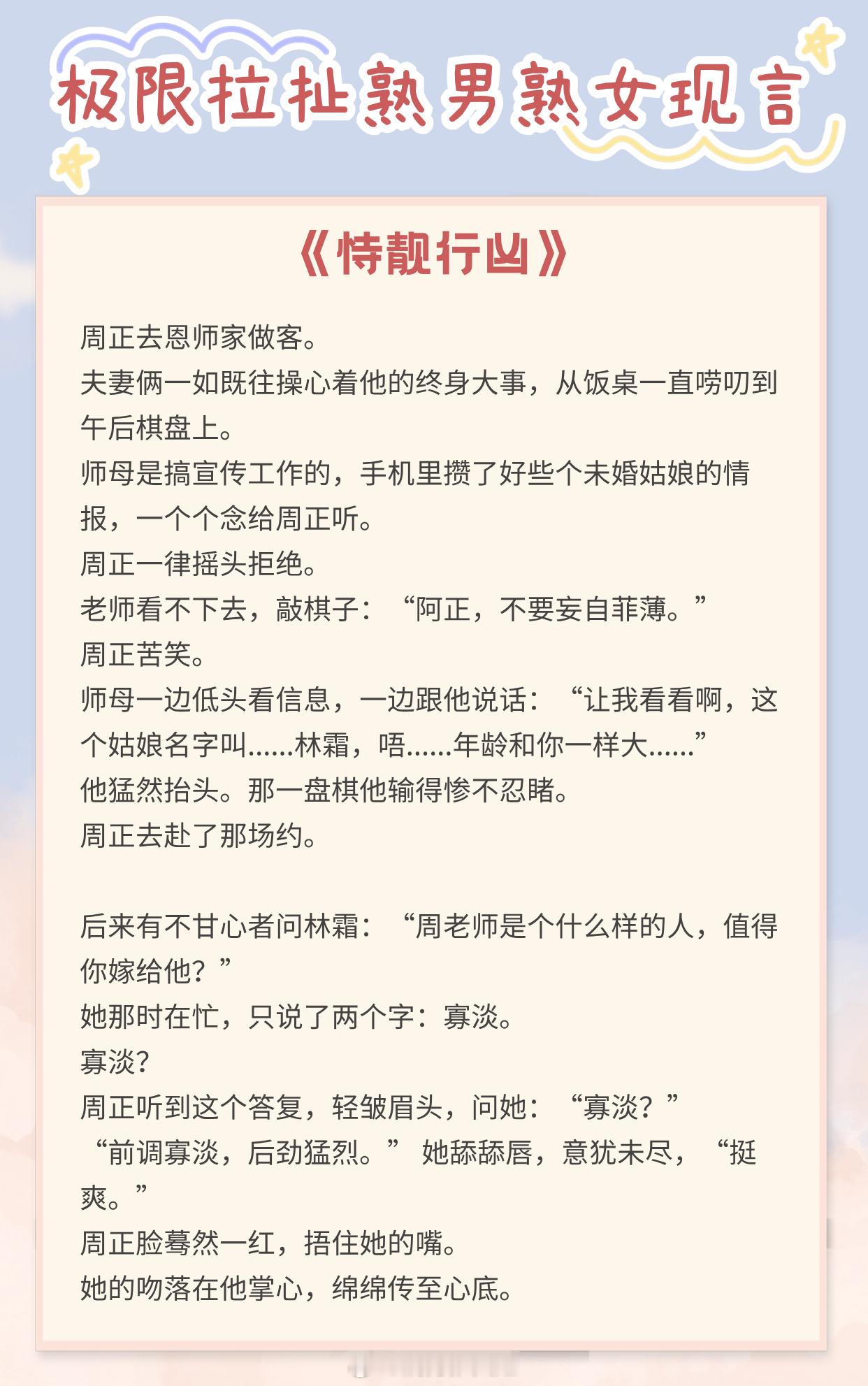 【极限拉扯的熟男熟女现言】他终臣服于他的玫瑰成年人的互相吸引，嗑麻了！《恃靓行凶