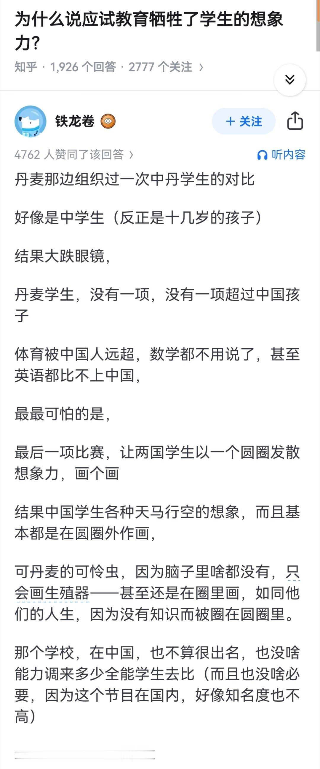 为什么说应试教育牺牲了学生的想象力？​​​