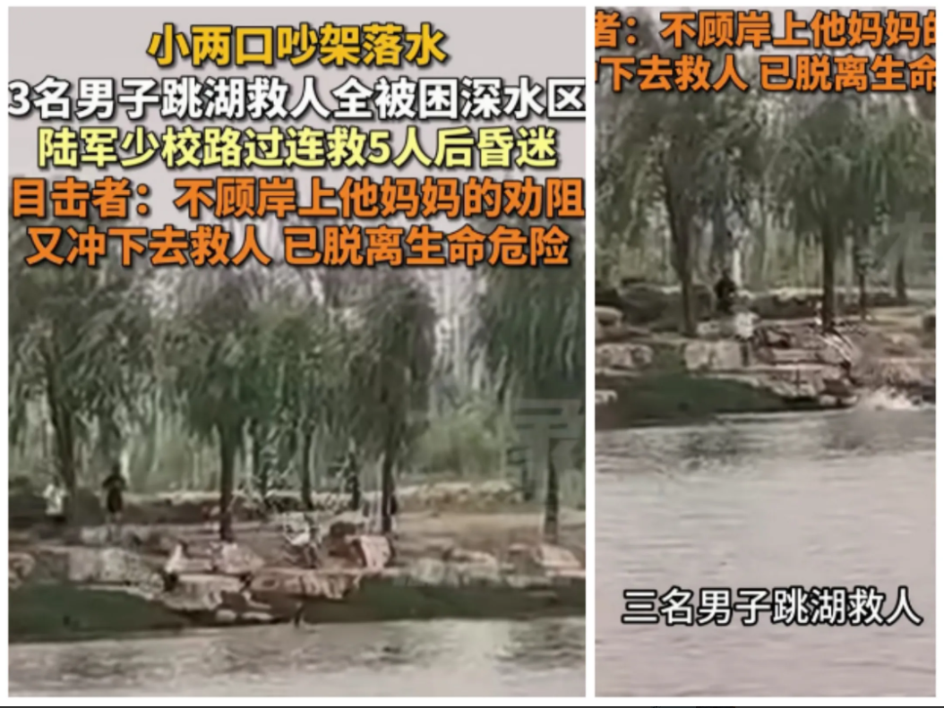这小两口吵架可真害人[无奈吐舌]河南一对小两口在湖边吵架，吵着吵着，女生突然情绪激