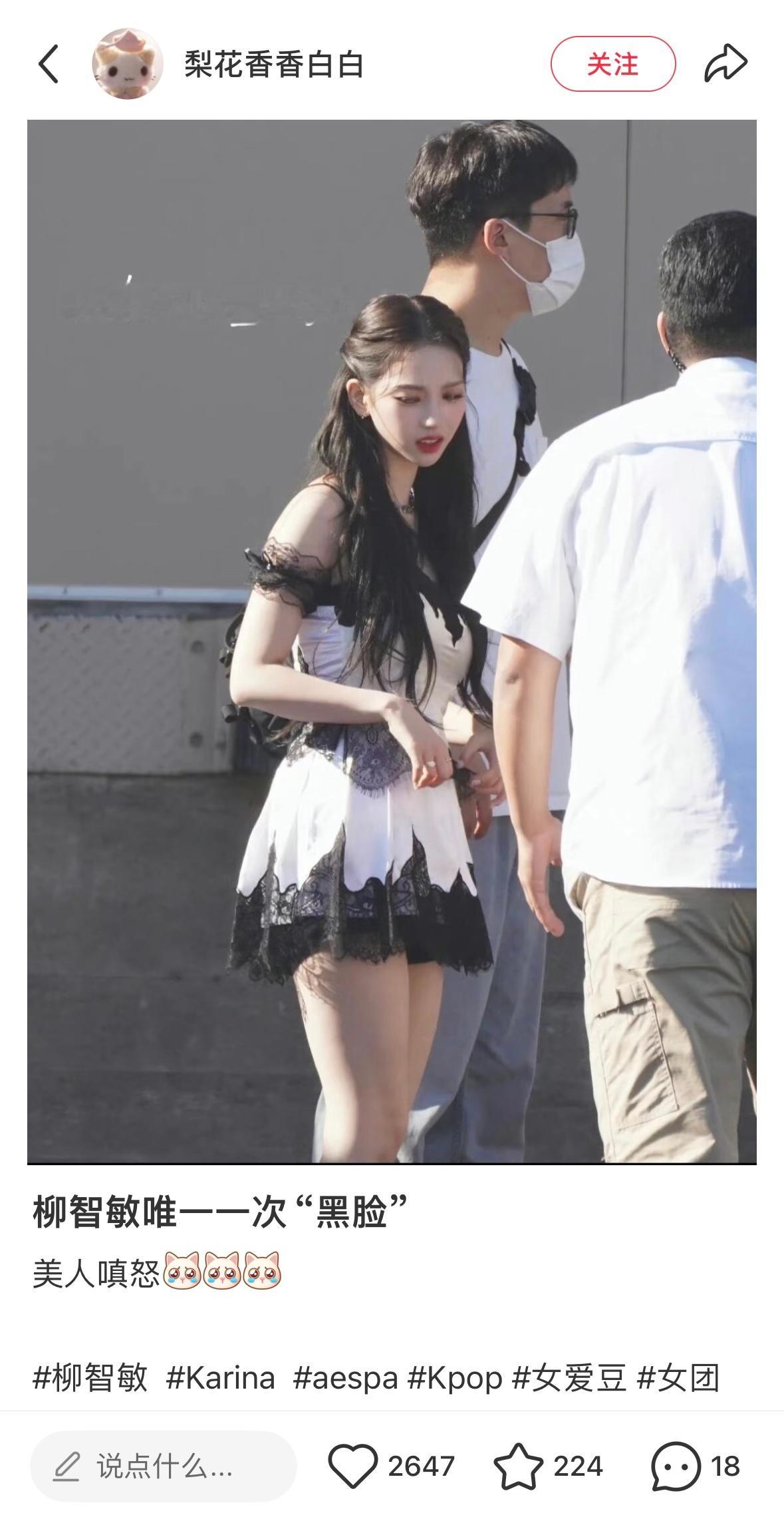 娇俏得不行Karina的美人嗔怒…..