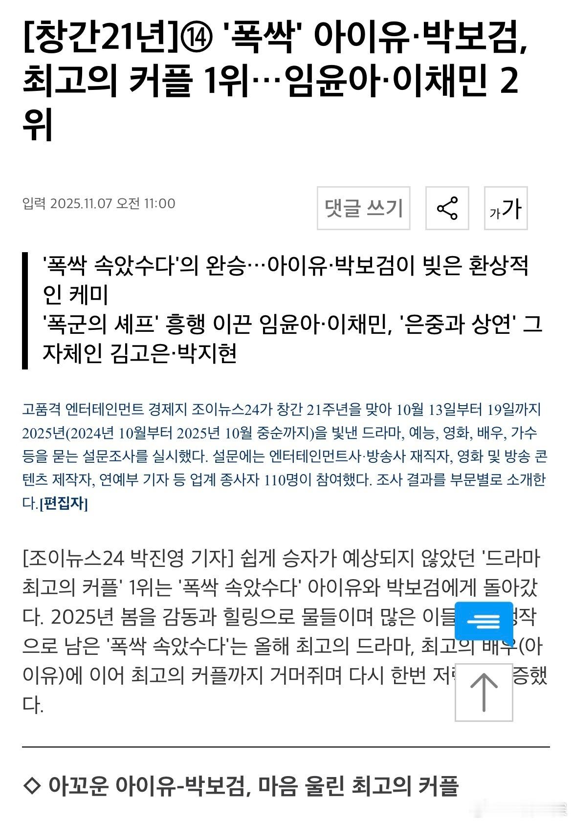 IU朴宝剑最佳情侣奖IU朴宝剑电视剧最佳情侣IU朴宝剑电视剧最佳情侣，爱纯和宽
