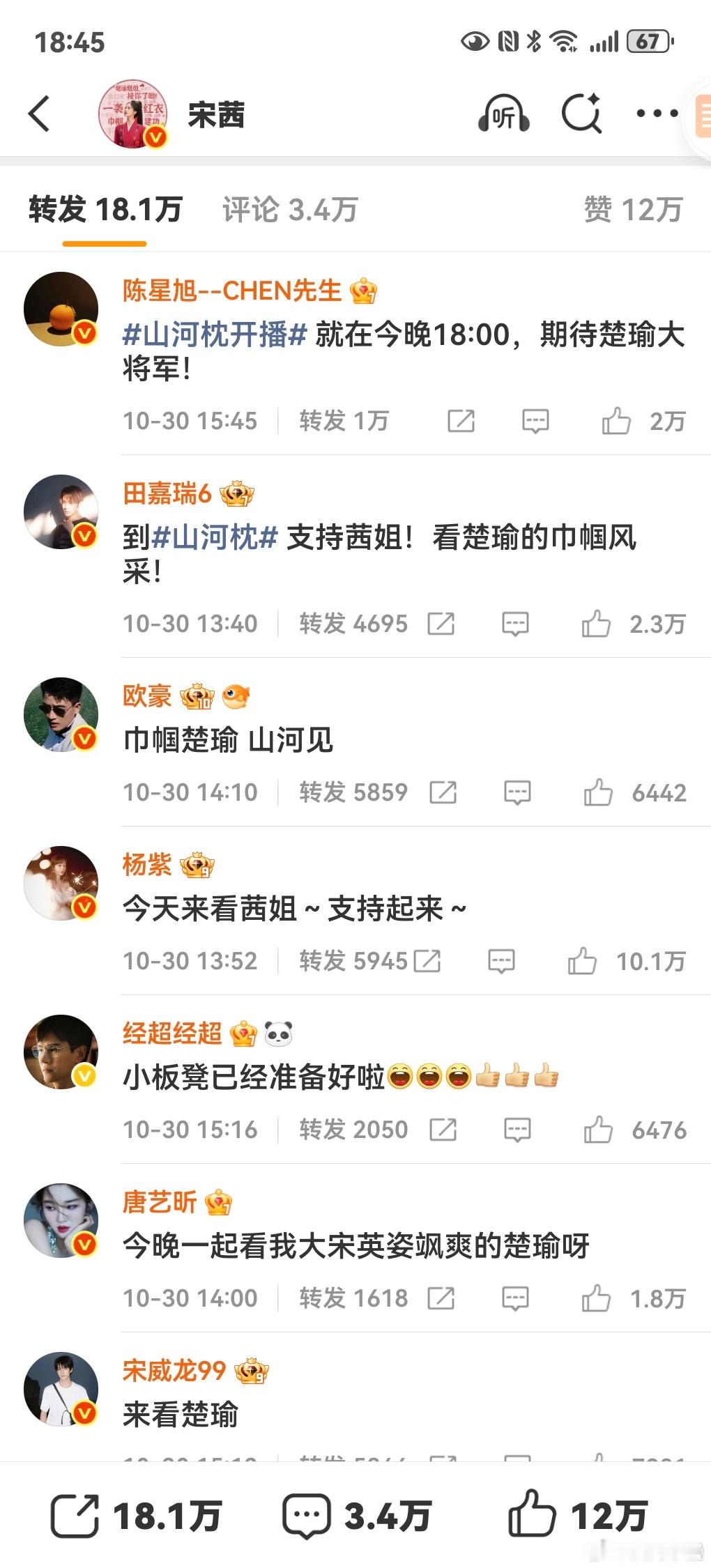 虽然制作不咋样但已是手头的ip一番剧明显卖力了​​​