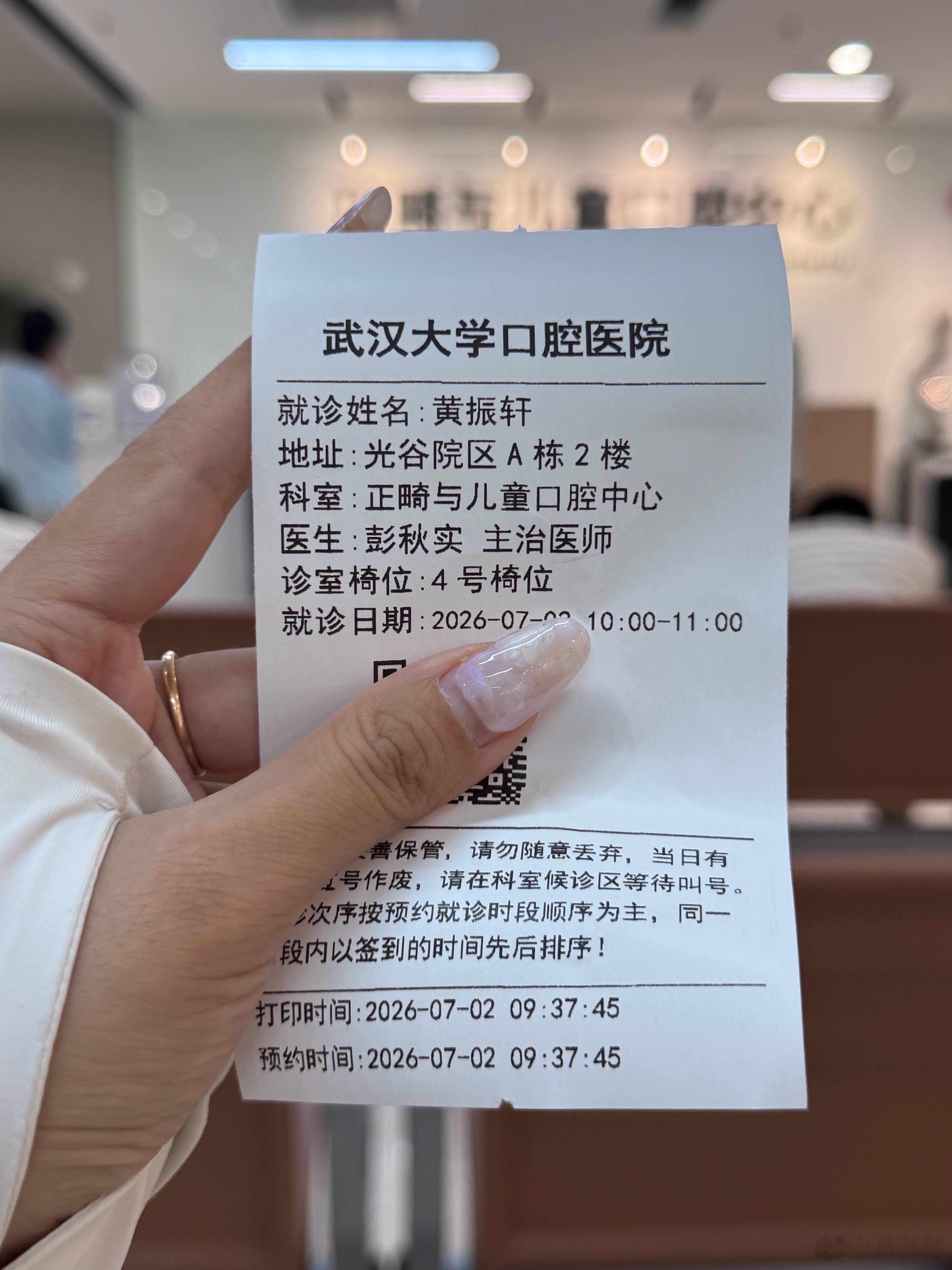 放假第二天✌️上午去武大口腔看正畸科，医生仔细检查了满满的口腔情况后，无奈的摆摆