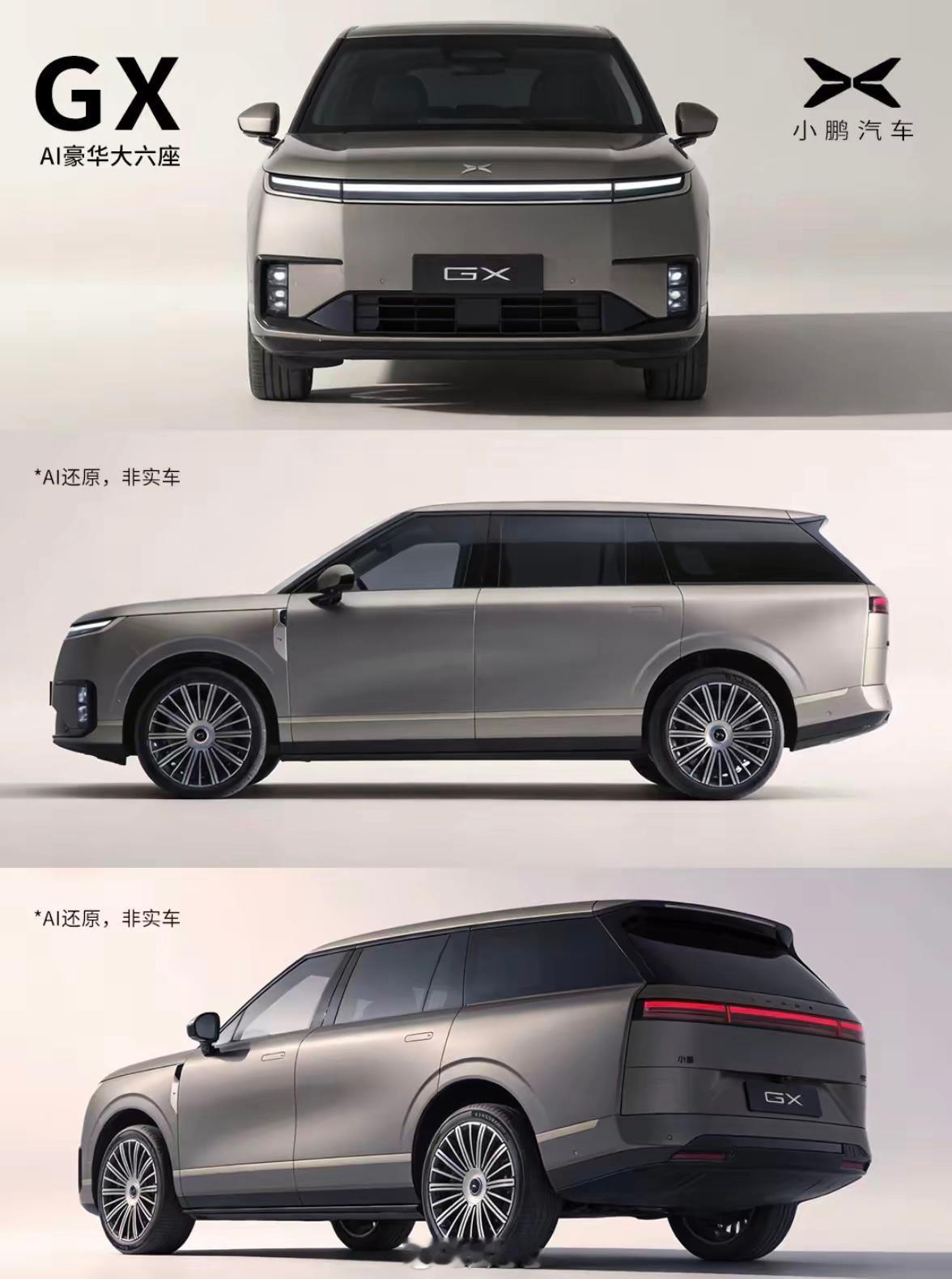 豪华大六座大湾区揽胜新能源汽车﻿新车情报局新车种草