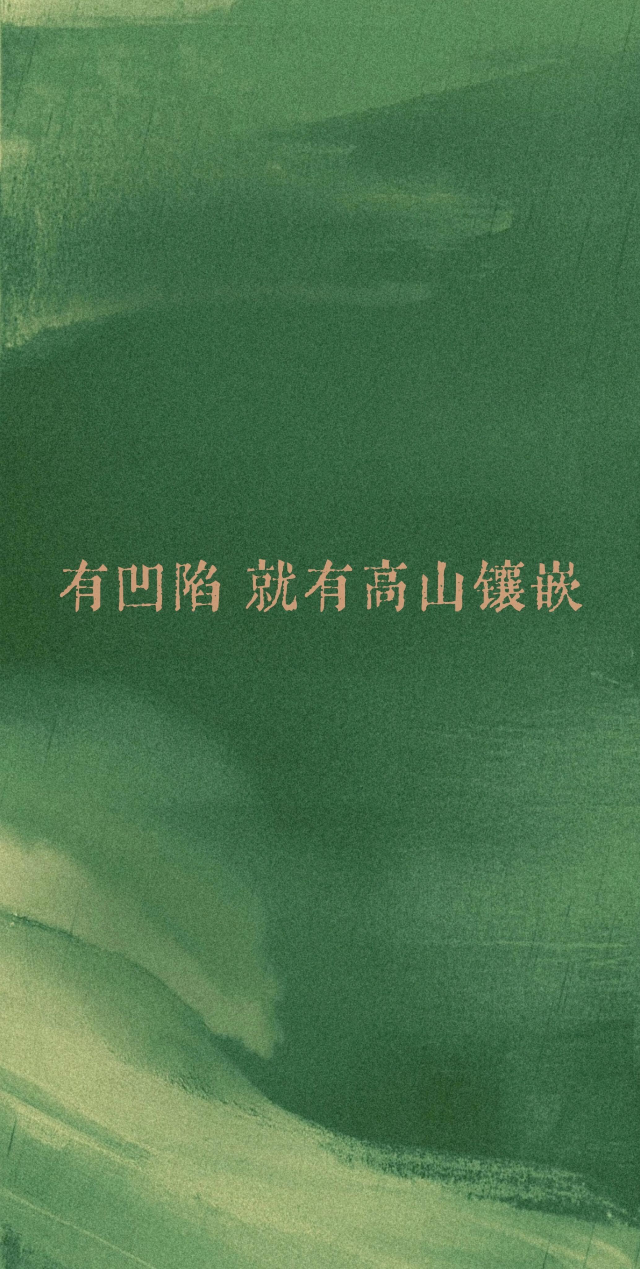 ​怎么能会有这么坚韧的文字​​​