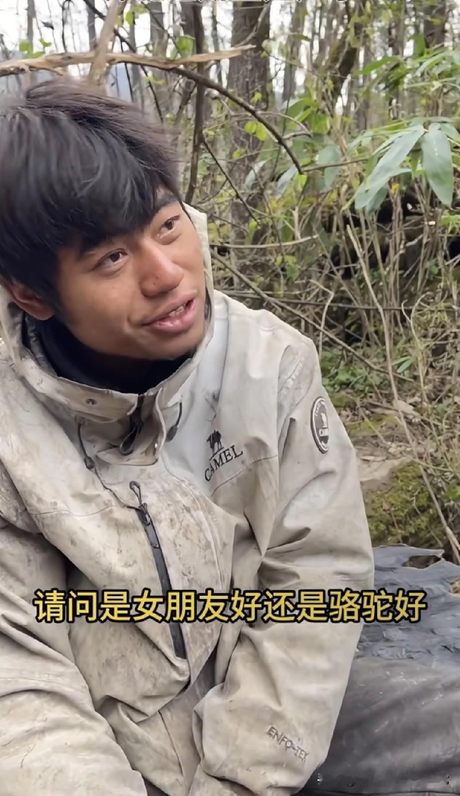 荒野求生林北被问“女朋友和骆驼谁更好”,这回答绝了!张家界七星山的荒野求生