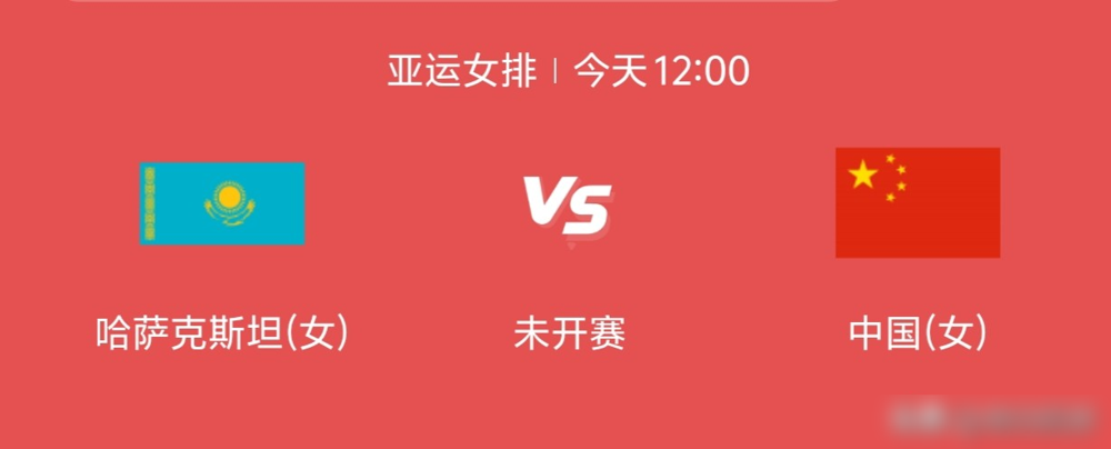 中国女排打哈萨克斯坦，又是一场3比0的球，没悬念，但别急着刷走。2016年亚洲杯，中国二队小组赛还输