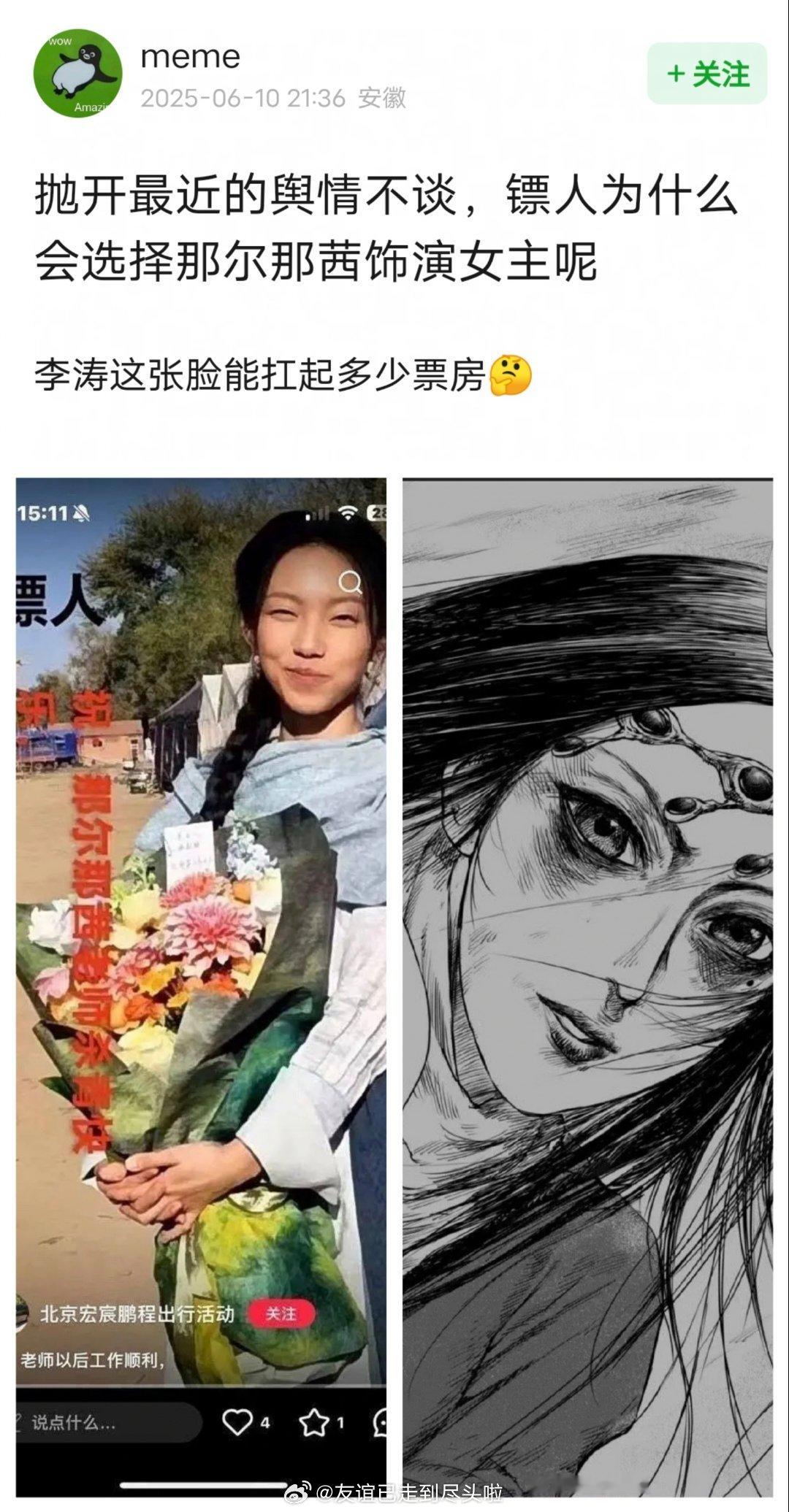 网友爆料镖人女主是那尔那茜，她饰演的阿育娅戏份贯穿全片，整部电影都是围着女主展开