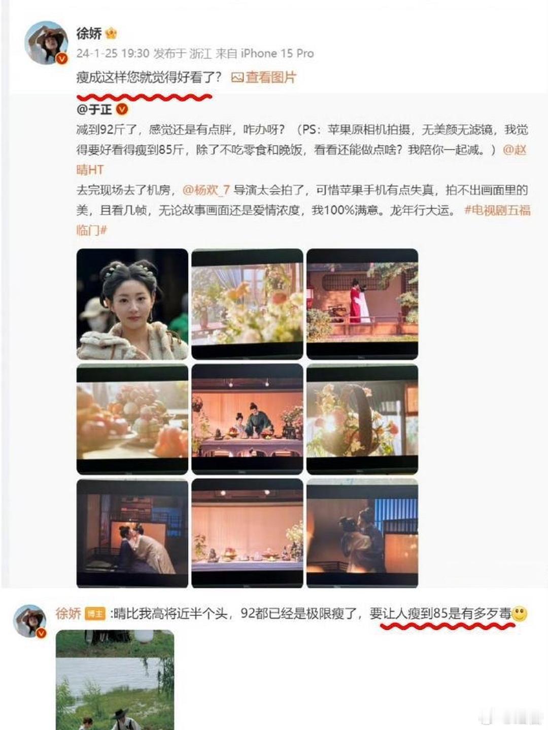 就凭这张嘴，徐娇就配享太庙！