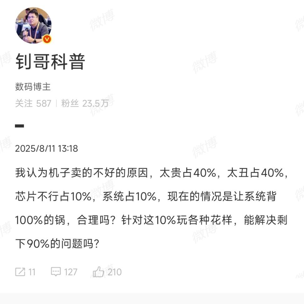 比挨骂更惨的是不被提及，这根本不是产品原因，而是营销和服务转向汽车，消费者的优越