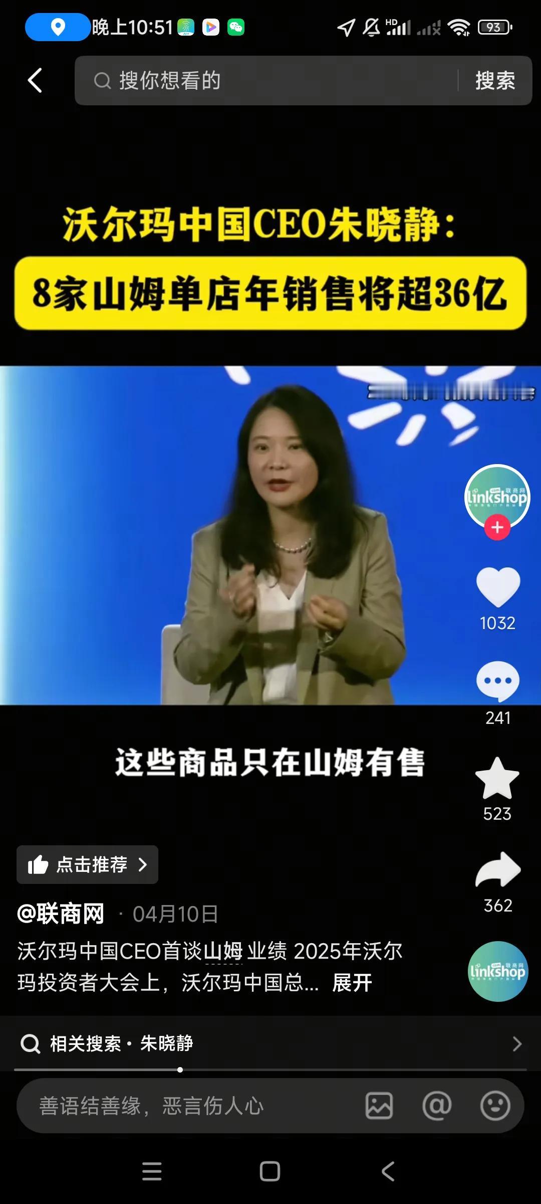 太惊讶了，山姆有的门店一年销售36亿，平均每月销售3个亿，平均每天销售近千万，，