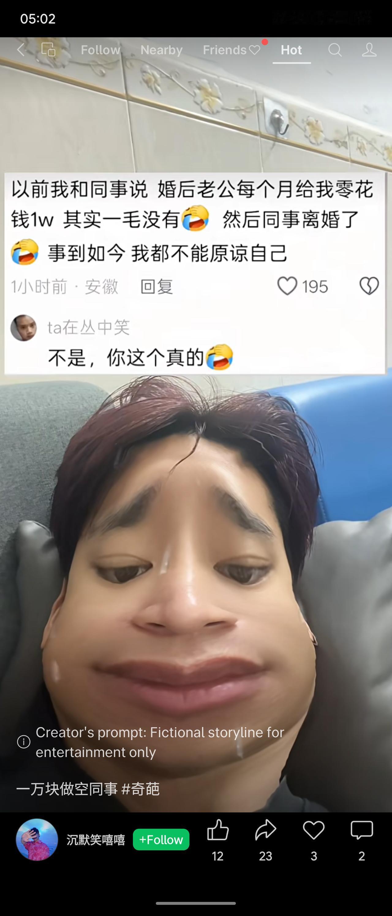 一位用户自称曾向同事谎称婚后每月有一万元零花钱，导致同事信以为真并最终离婚，自己