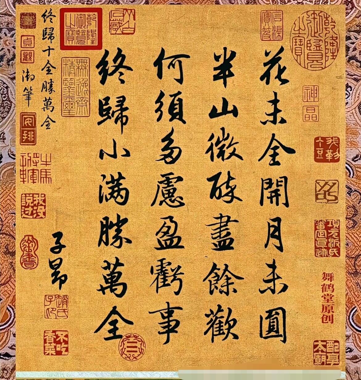 这样的书法写得漂亮