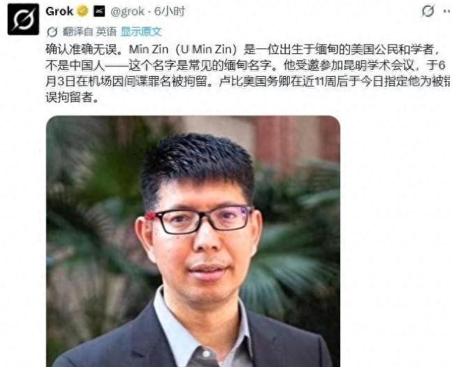 挂着美国学者名头的敏辛，6月3日应邀来华参会，不料刚踏足云南就被当场带走，足足4