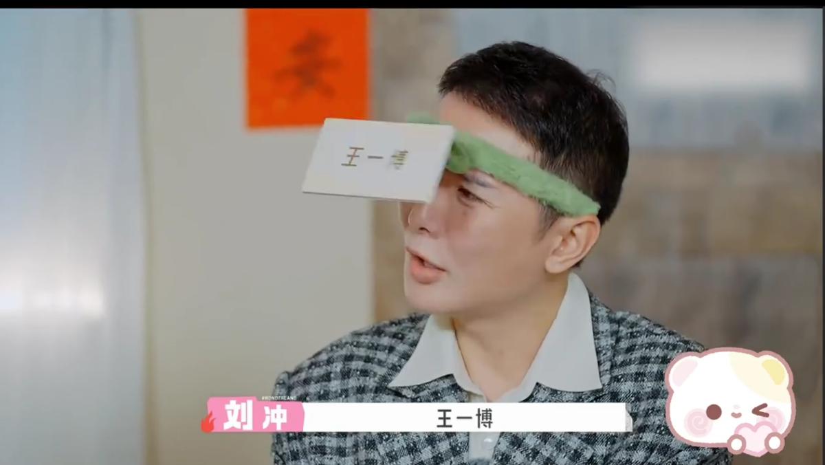 业内公认“王一博顶流之上”。叫顶流的那么多，但是顶顶流的只有一个王一博。刘冲：“