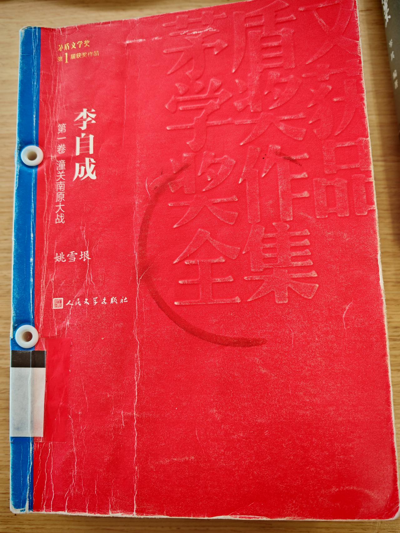 姚雪垠可是文坛上的一位大家。他1910年出生于河南邓州，1999年在北京去世。他
