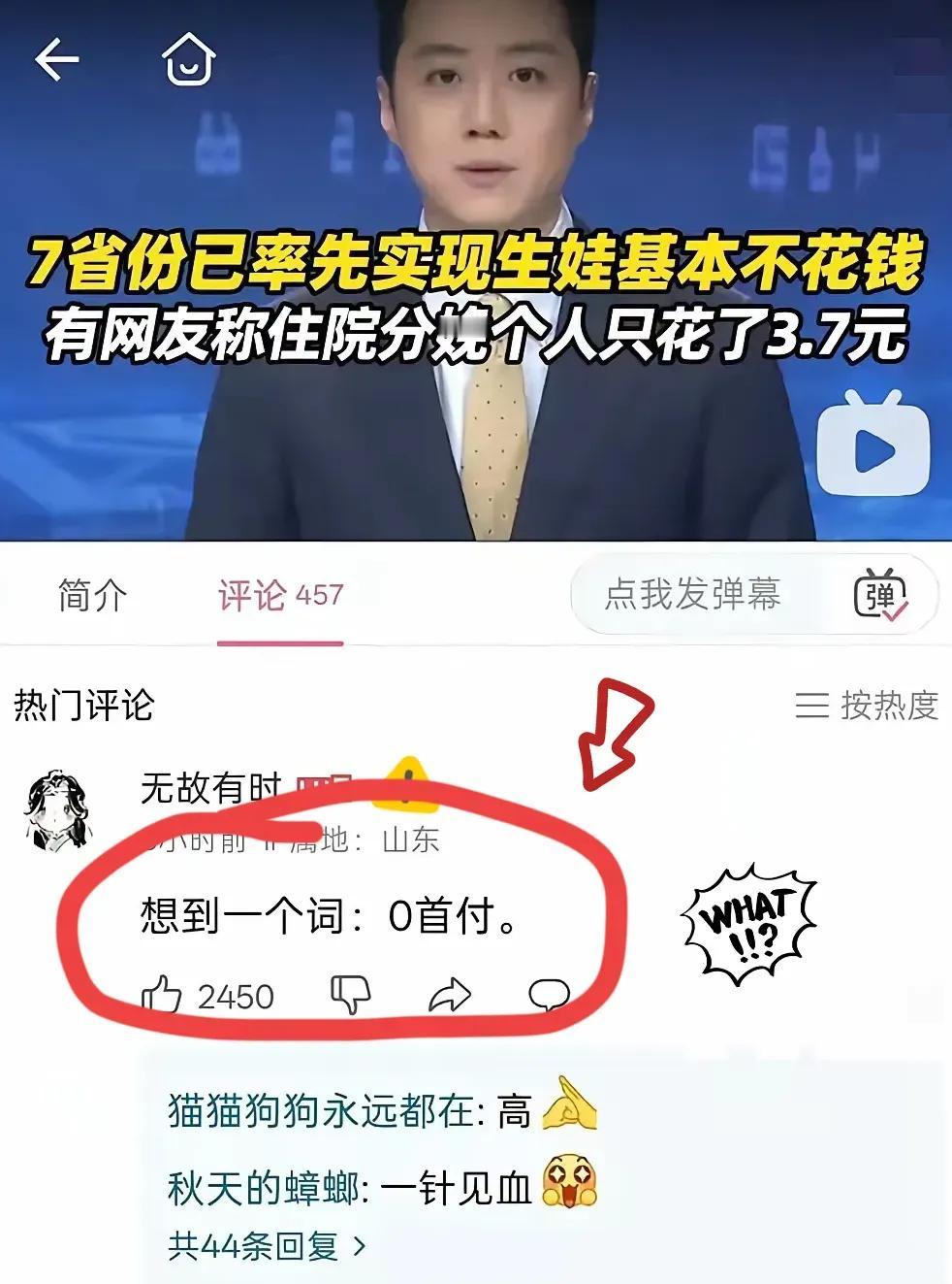现在的年轻人不好糊弄了“0”首付总结的还是很精辟的。​​​有网友评论说