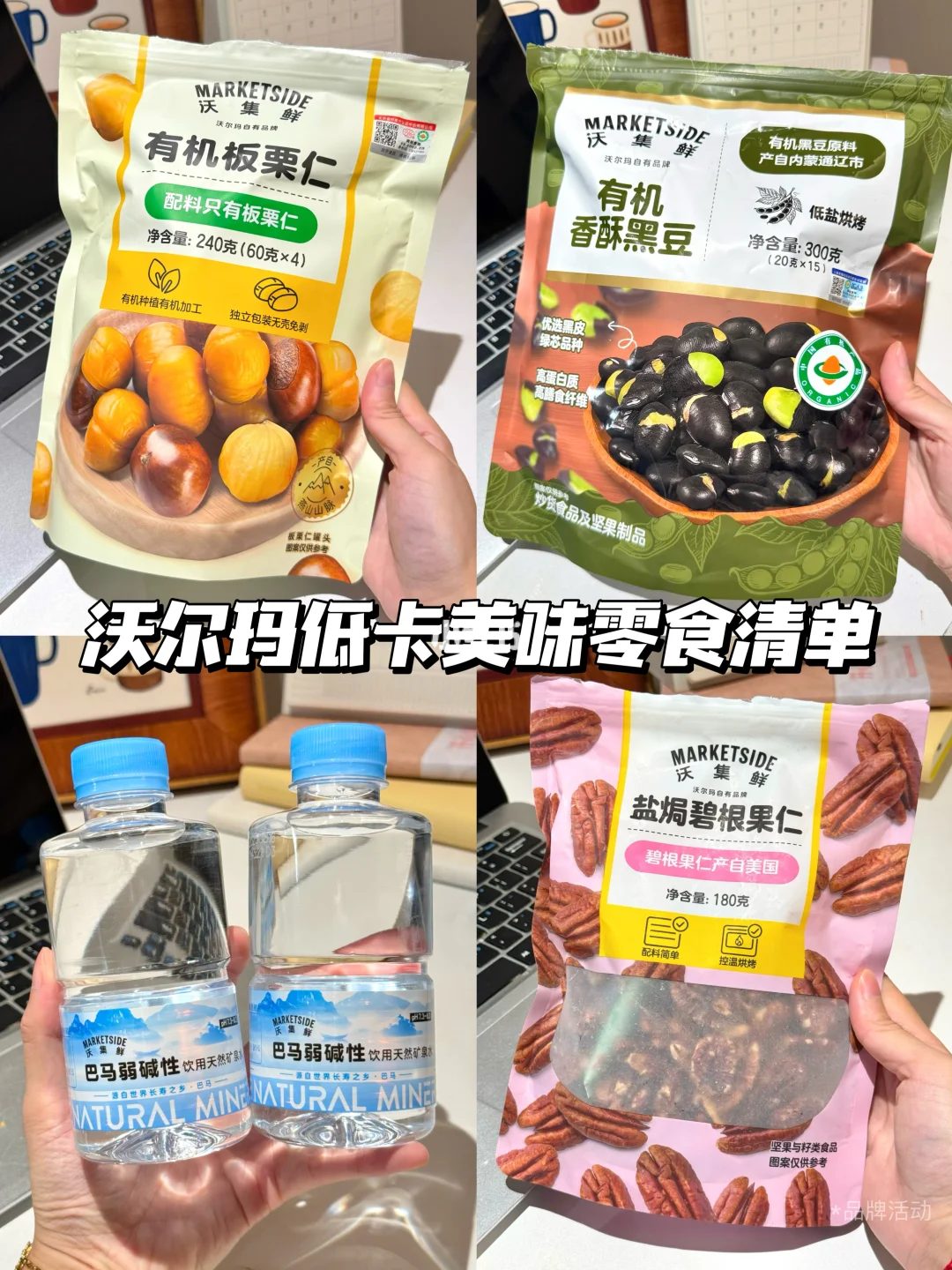 逛了100次，总结出的低卡美味零食清单 ！