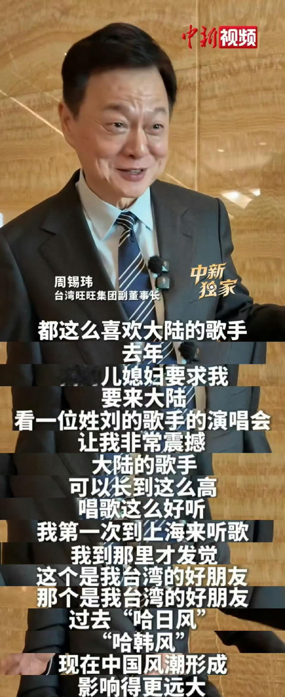 旺旺副董点赞刘宇宁副董到了刘宇宁演唱会一看这个是我的好朋友那个也是我的好朋友！哦
