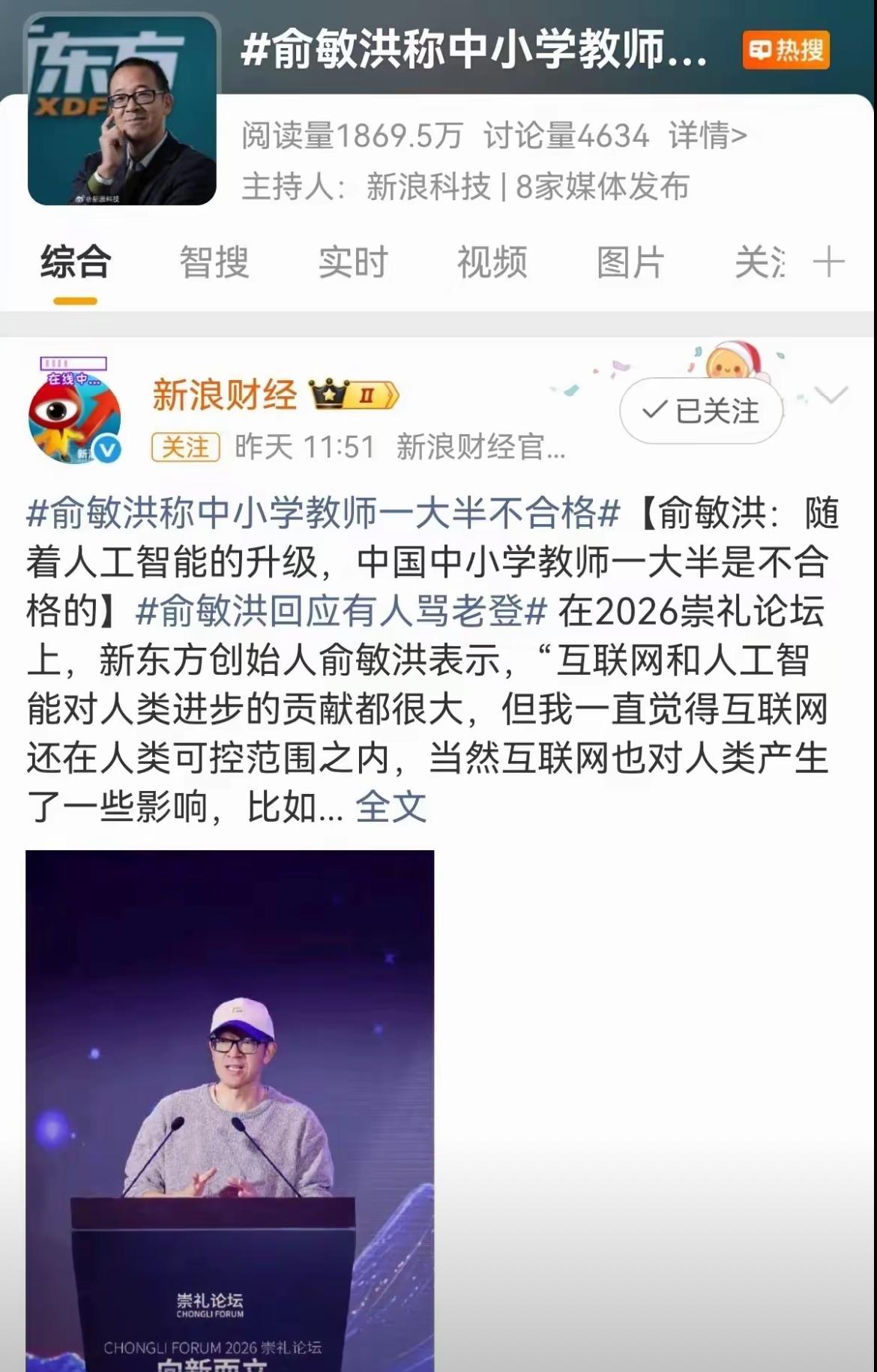 虽然听起来有点极端，仔细想想，也不无道理。何止中小学老师，现在大学教育，也陷