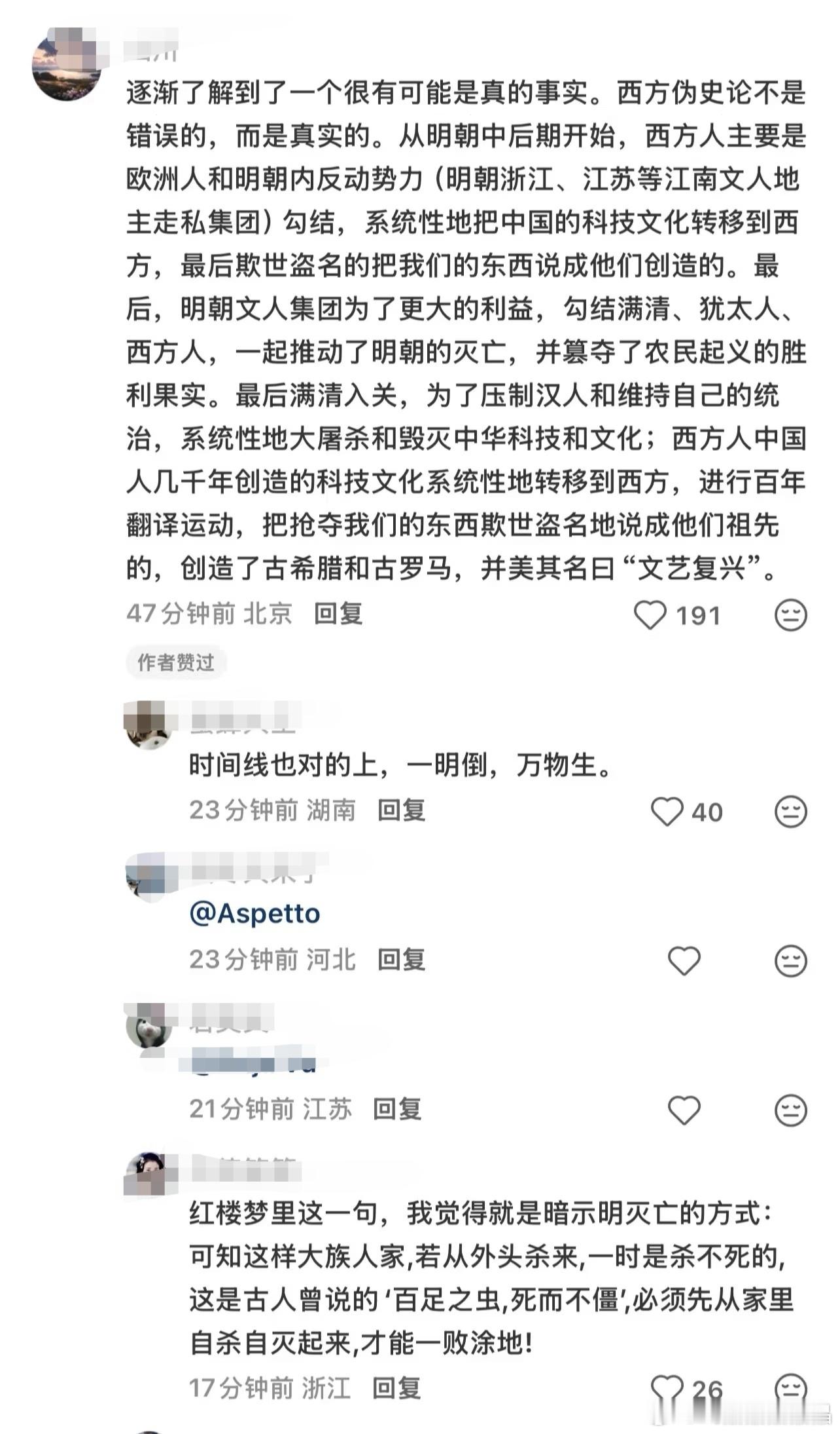 越看索隐派的说法越有道理，很多说不清楚的事情能解释🉐通了，红楼梦就是悼明之作。