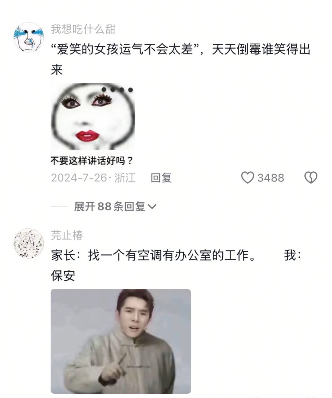 看到大家的精神状态都是这样我就放心了哪个头部演员片酬2亿