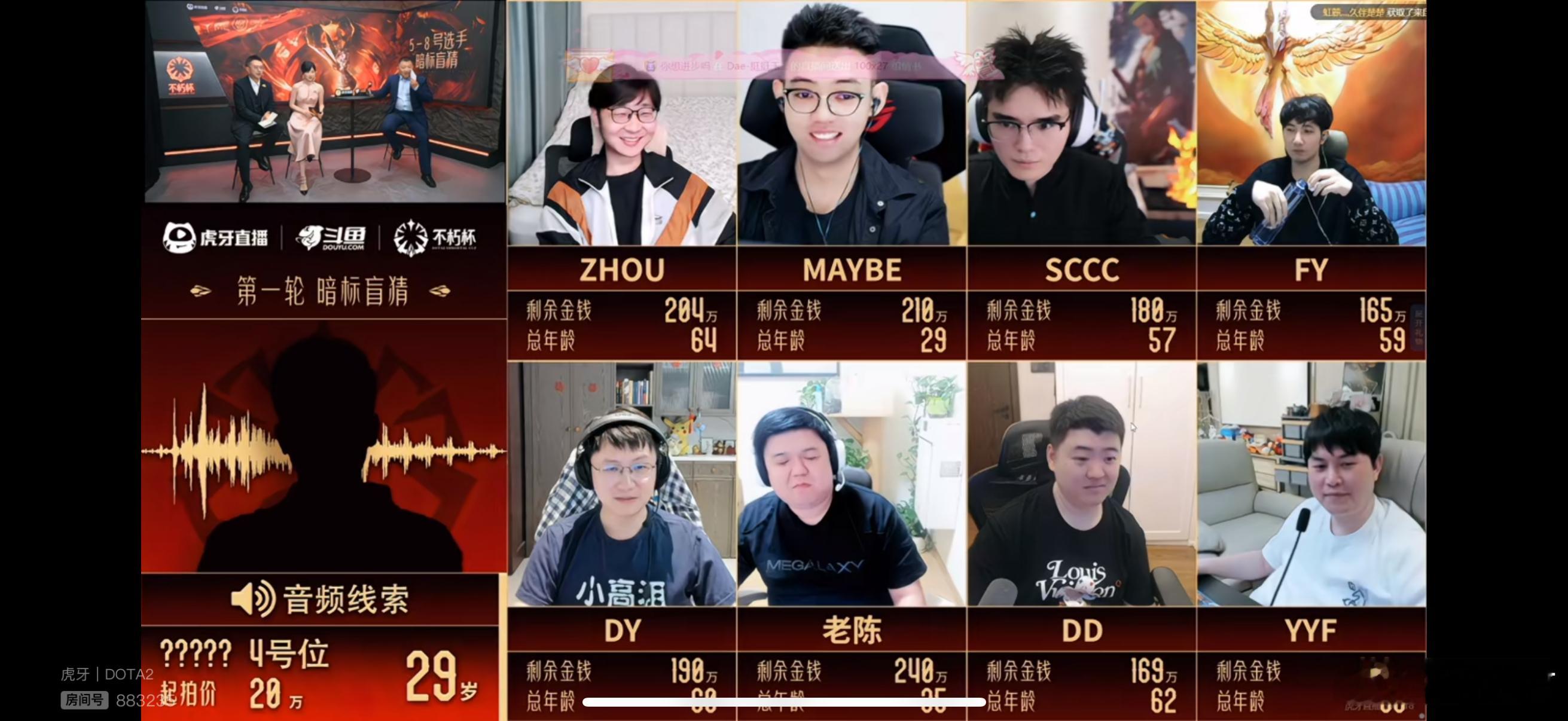 dota2不朽杯选人大会啊，二冰20万这一轮流拍了，尴尬了！枫哥说10万可以考虑