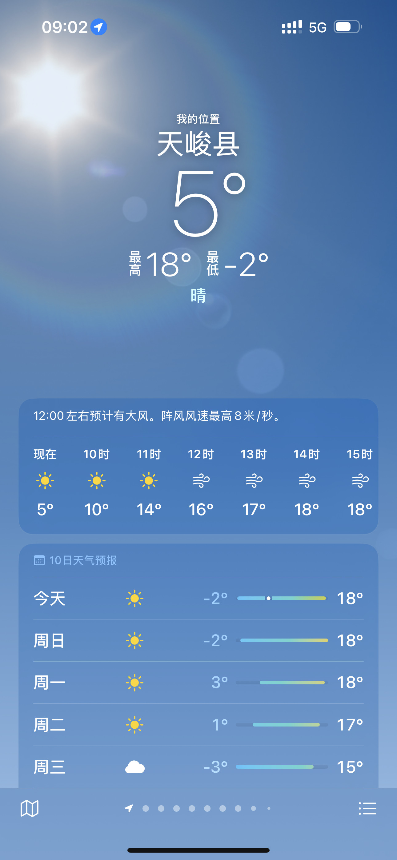 那么冷…一出来我感觉到冬天了​​​